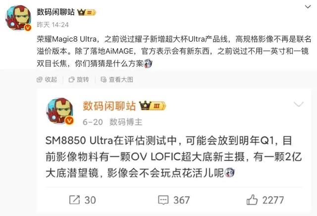 荣耀Magic V Flip2再预热，采用超坚韧UTG玻璃