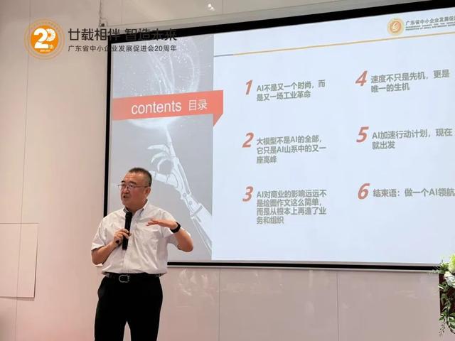 数智转型 | AI“核动力”加持，引爆企业创新升级新思路
