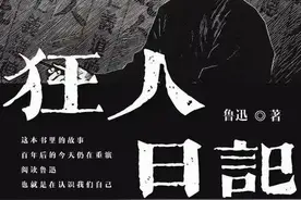 鲁迅经典名言名句图片