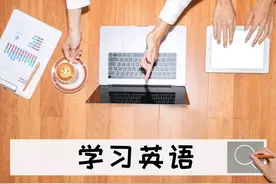 高中双休，家长不要再报补习班！五大免费英语学习APP分享图片