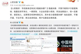 中国移动终于松动了！老用户10年以上不换号，获得4大免费特权图片