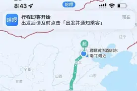 车主称遇乘客打1400公里顺风车逃单，哈罗回应！最新进展：乘客联系付钱后再失联图片
