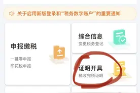 个人如何在手机上开电子发票，我把流程教给大家图片