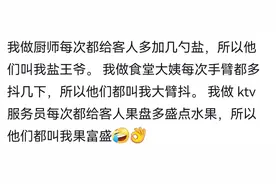 笑麻了！不得不说中国人起外号真是易如反掌呀！一个比一个有梗！图片