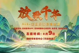 你想要的全国民歌展演8月9日节目单来了！图片