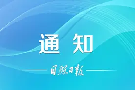 最新通知！暂停使用！图片