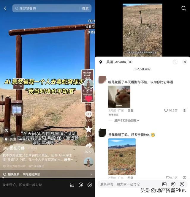 假期出游，我被AI坑惨了