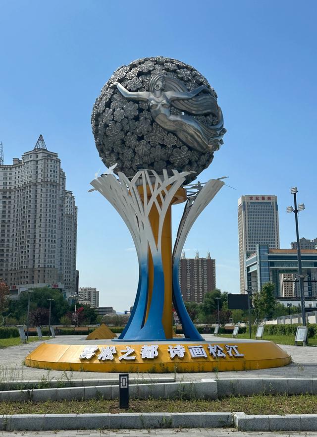 图说江城——吉林市的三十个广场