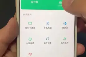 微信零钱里千万不能放太多钱图片