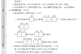 三年级下册语文期中测试卷5套（含答案）图片