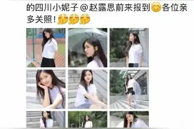 于正喊话赵露思：“我怎么着你了”图片