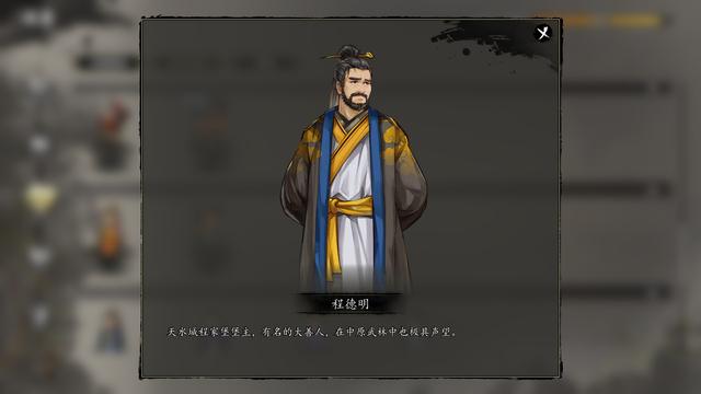 风起烟尘扬，剑回九州响：逸剑风云决的世界观与设定
