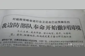 1979年对越撤军，许世友下令东线部队星夜返程，从南宁前往广州图片