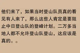 17名登山队员遇难真相？网友：山中无老虎，猴子称大王，图片