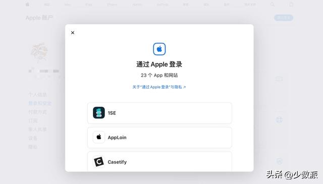 你的账号到底绑定了多少「授权登录」?教你一次查清、解绑