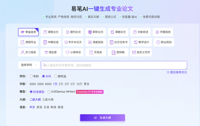 10款AI论文写作工具深度推荐，1小时写论文初稿，降重＋查重稳过