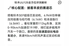 铃木UU125深度拆解：省油神车背后的黑科技与避坑指南图片