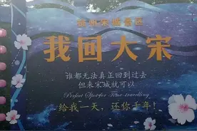 浙江省景区——宋城图片