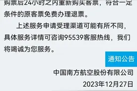 上海爷叔买机票选错日期，实付6000多元，退款到账仅269元…航司回应图片