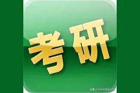 速看！26考研时间节点及择校全流程！图片