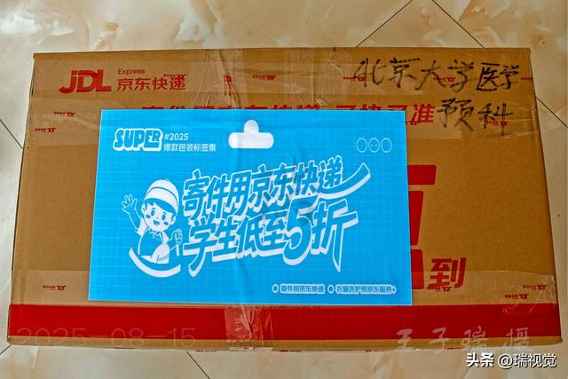 内黄：寒门学子金榜题名北大 京东快递温情护航求学路丨河南安阳