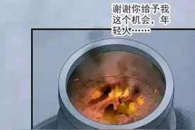 人性漫画《借命钱》图片