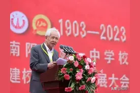 张国伟院士，南阳一中“85后”校友图片