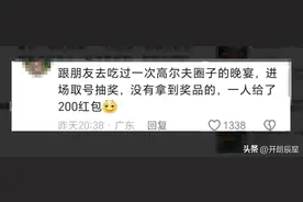 你知道为什么有钱人都喜欢打高尔夫吗？网友：一杆进洞你半年工资图片
