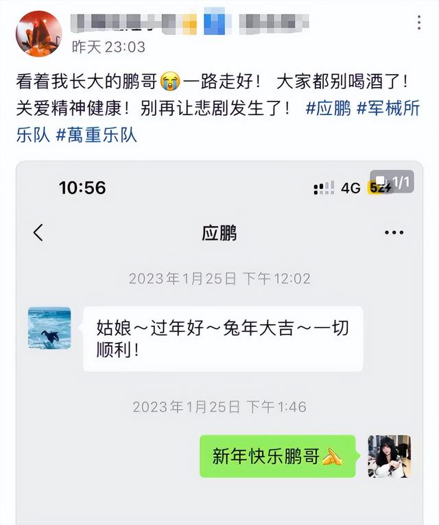 摇滚歌手应鹏去世，年仅43岁，离异无房无车，长期放纵喝酒导致