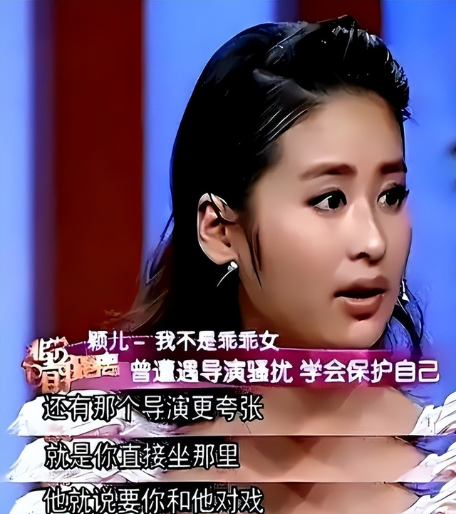 陪睡陪玩只是冰山一角，知名女星再曝潜规则，下药被性侵反遭威胁