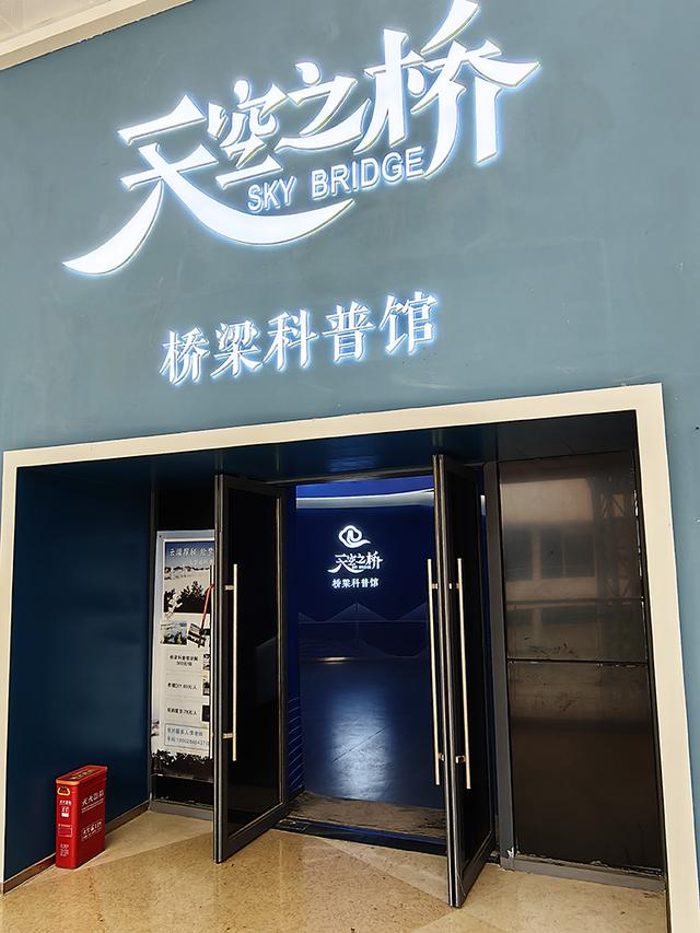 2025夏季西部行02 天空之桥观光服务区