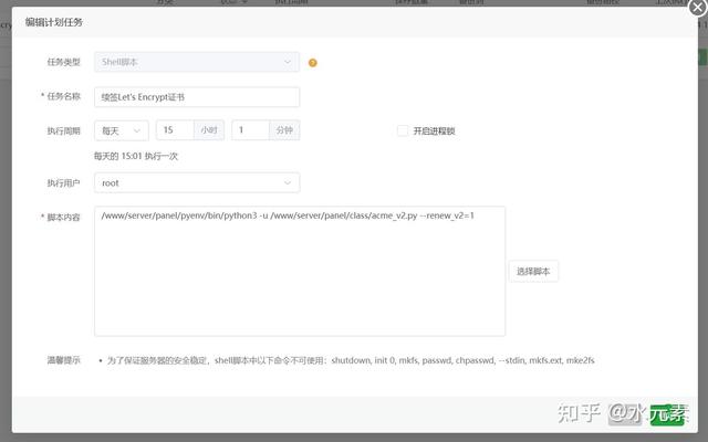 免费拿到泛域名证书：从申请到自动续期完整教程