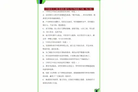 初二上册语文，基础过关必练《成语+病句+句子衔接》常考题型训练图片