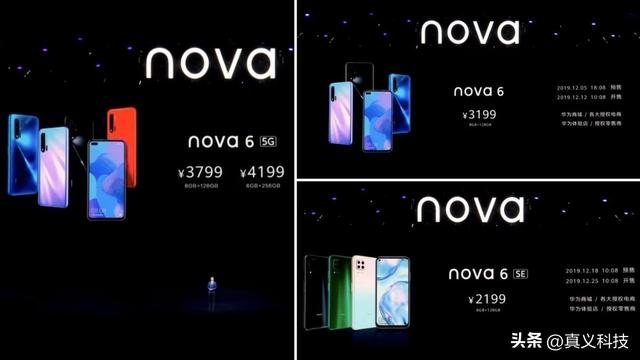 华为史上哪代 Nova 手机最经典——对标蓝绿厂而生的线下新星进化史