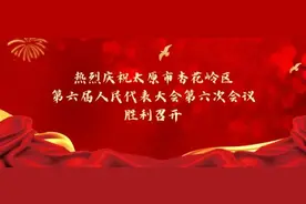 【聚焦两会】一图了解2025年太原市杏花岭区十二件惠民实事图片