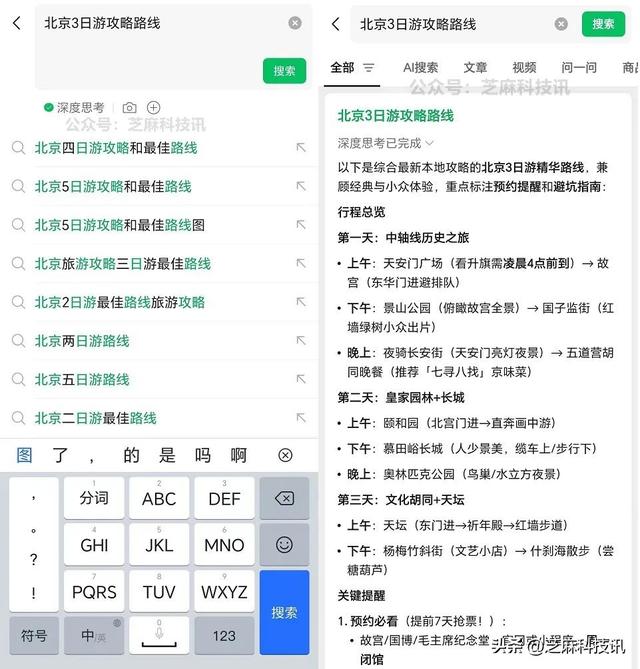 微信又更新，全新功能上线！