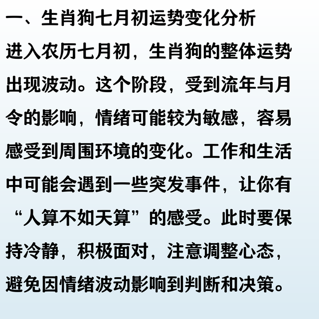 生肖狗：人算不如天算，七月初身边可能有人离去，会是哪位？