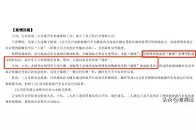 修新能源汽车“喜提”六个月刑期！到底是霸王条款还是信息安全？图片