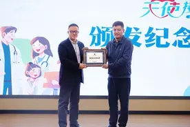 第四届天使接班人:蓝剑助力400余名大学生成就医学梦想!图片