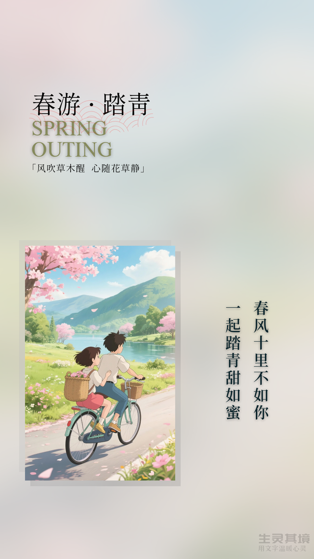 春游踏青 | 山水之间走一走，心里烦恼都没有