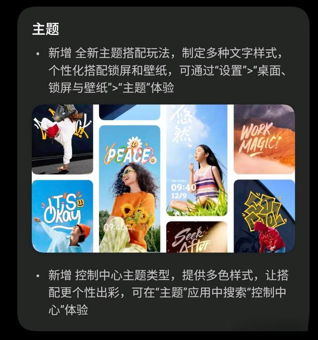 OriginOS 6深夜推送 流畅飙升续航跳水 该更吗？