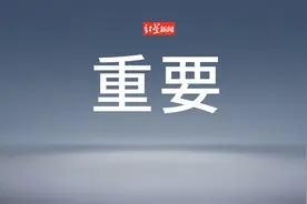 刚刚，沈阳市房产局最新发布！事关购房！图片