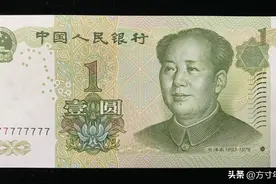 新版1元纸币值不值得收藏投资，来看看真实情况，不要被骗了图片
