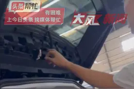 刚买20天新车后挡风渗水，疑电子模块受损索赔遭拒？4S店售后：维修补偿事宜仍在沟通中图片