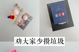 承认吧，这7样东西，攒着攒着就变成了“垃圾”，谁家都有！图片