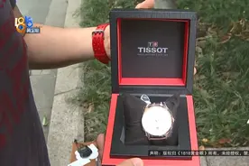 在京东买“天梭”表送表哥，表哥一看表，不对劲......图片