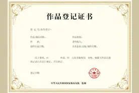 这么简单还免费！请收下这份版权登记指南图片