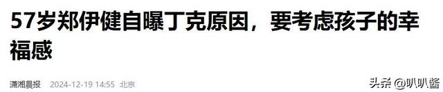 17岁拍三级，30岁被出轨，38岁嫁大佬，如今50岁没孩子还被宠成宝