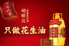 山东省重大科技创新工程落地青岛：胡姬花全球花生产业研究院刘元法团队破解花生加工“卡脖子”技术图片