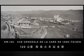 2024年运行图上消失的火车站——阳泉站图片